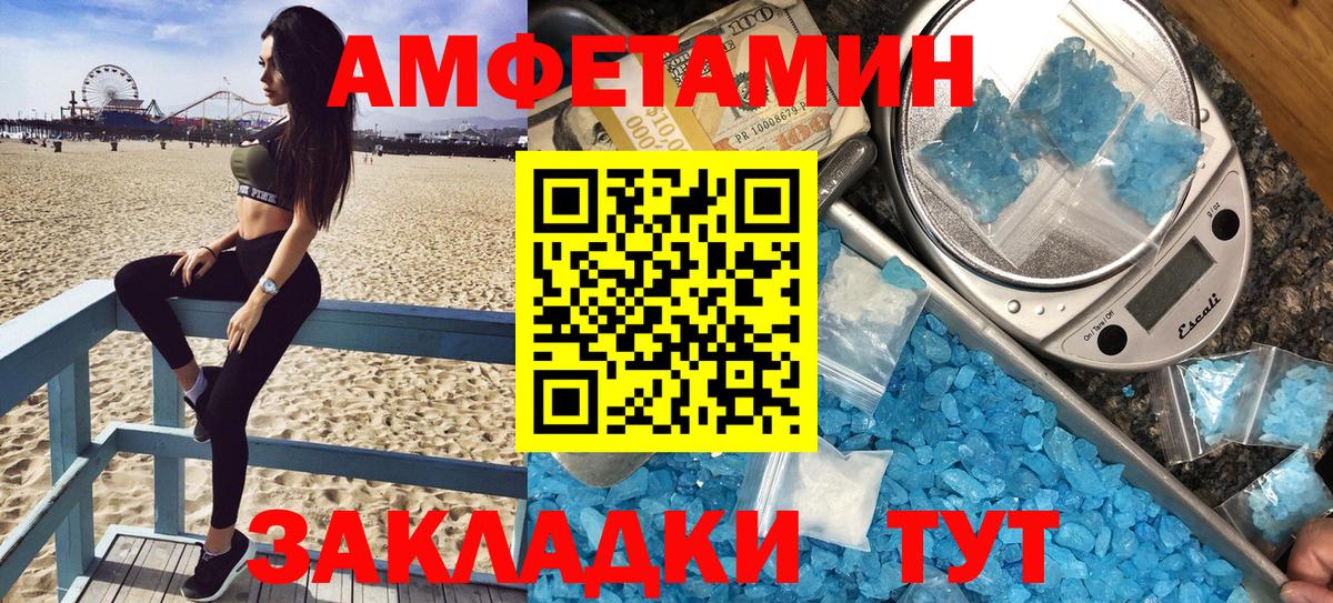 Чистополь  Amphetamine VHQ  Амфетамин  Вход с VPN 