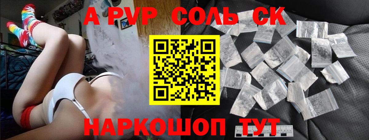 Альфа ПВП крисы CK  Alpha-PVP СК  Чистополь  Вход с VPN  Alpha-PVP VHQ 