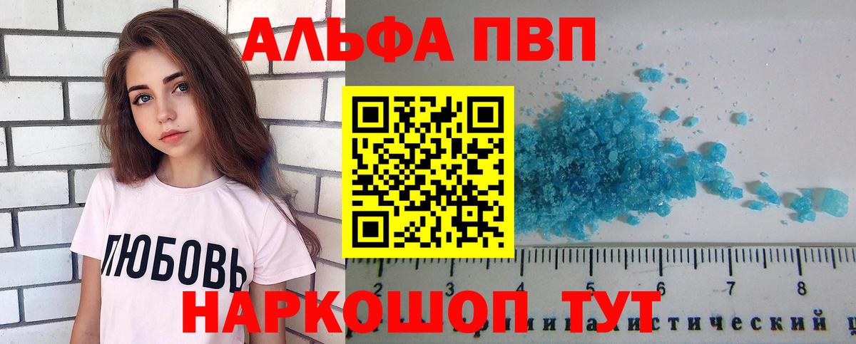 APVP Соль Чистополь