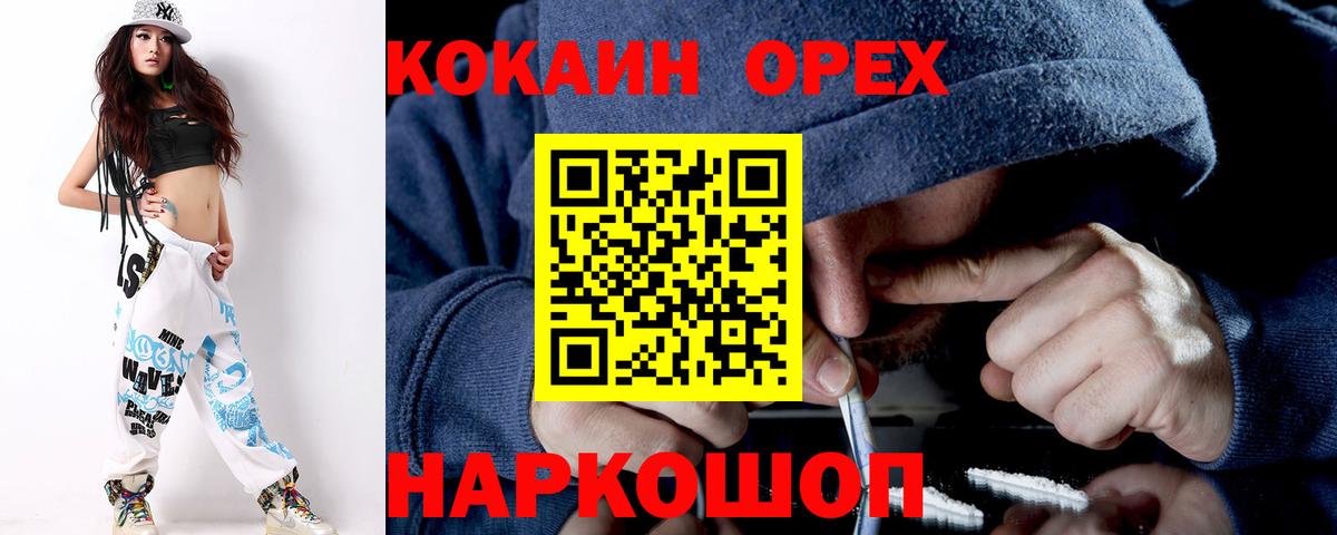 Чистополь  COCAIN 99%  Вход с VPN  COCAIN Fish Scale 