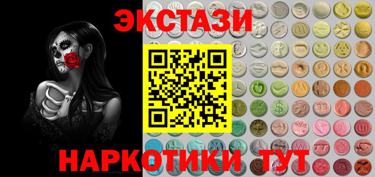 Экстази  ЭКСТАЗИ Philipp Plein  Чистополь  кракен маркетплейс  Ecstasy Дубай  Вход с VPN 