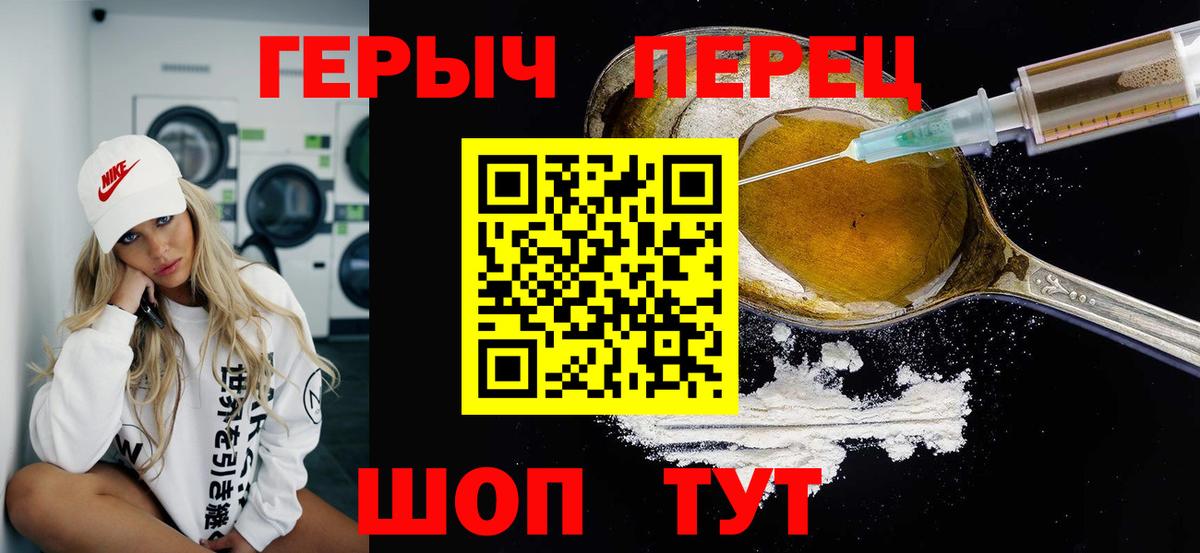 ГЕРОИН хмурый Чистополь