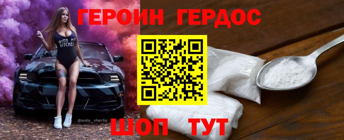 ГЕРОИН Афган  Вход с VPN  Чистополь 