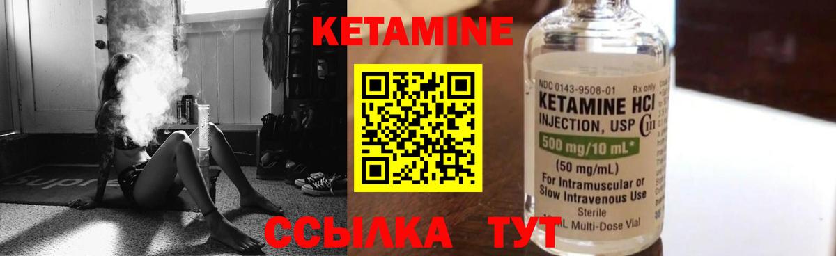 Кетамин ketamine  Вход с VPN  Чистополь 