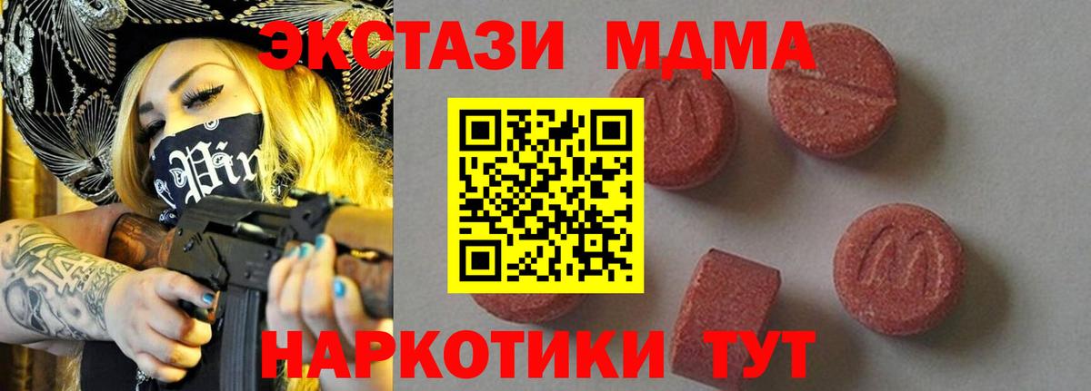 МДМА Molly  Вход с VPN  Чистополь  MDMA Molly 