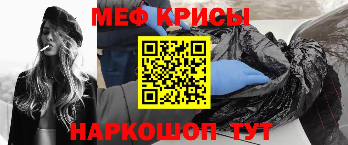 МЯУ-МЯУ кристаллы  где купить наркоту  Чистополь  МЕФ  Вход с VPN  Меф 