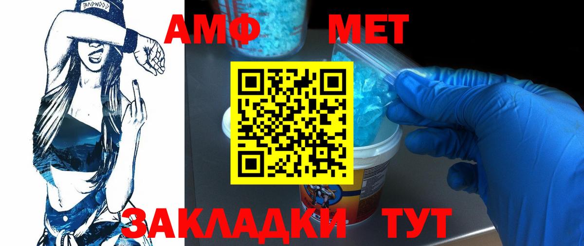 МЕТАМФЕТАМИН Декстрометамфетамин 99.9%  Вход с VPN  Чистополь 