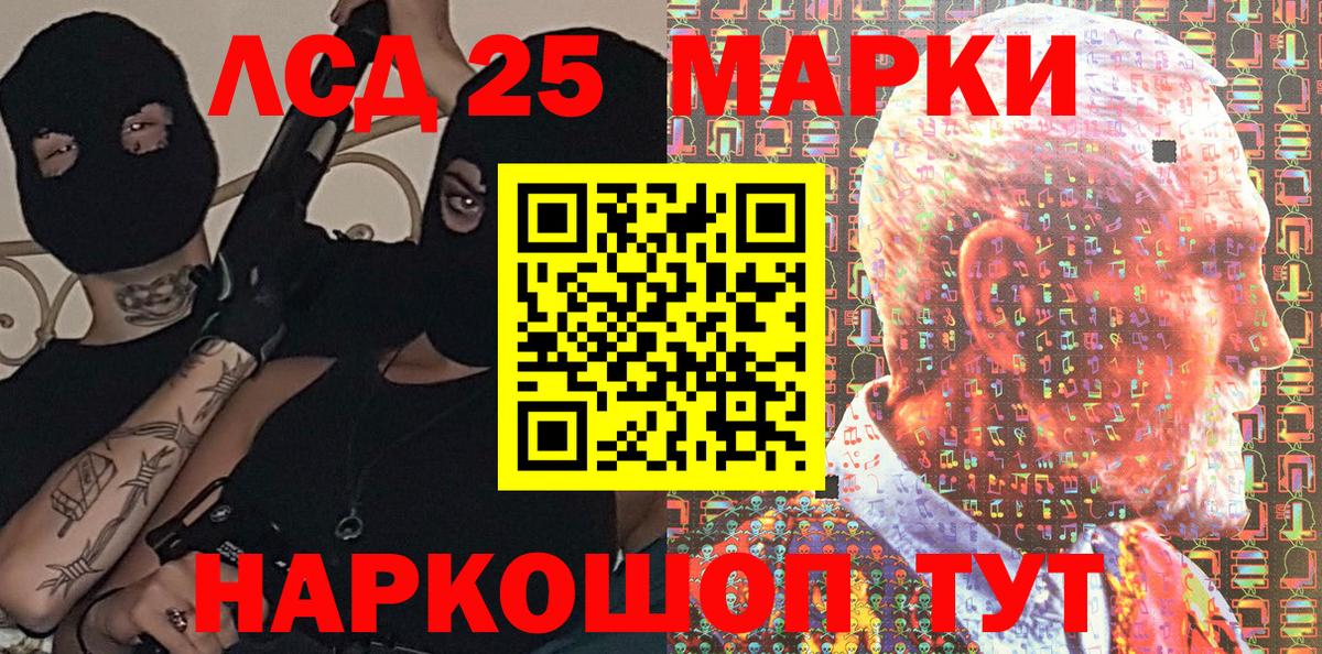 Наркотические марки 1500мкг Чистополь