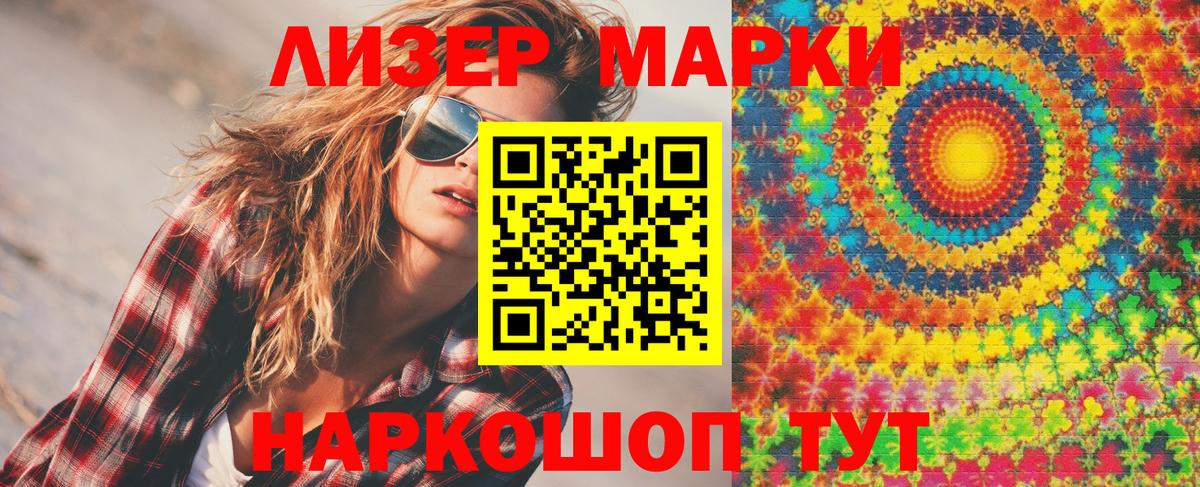 Марки NBOMe  Вход с VPN  Чистополь  Марки NBOMe 1,8мг 