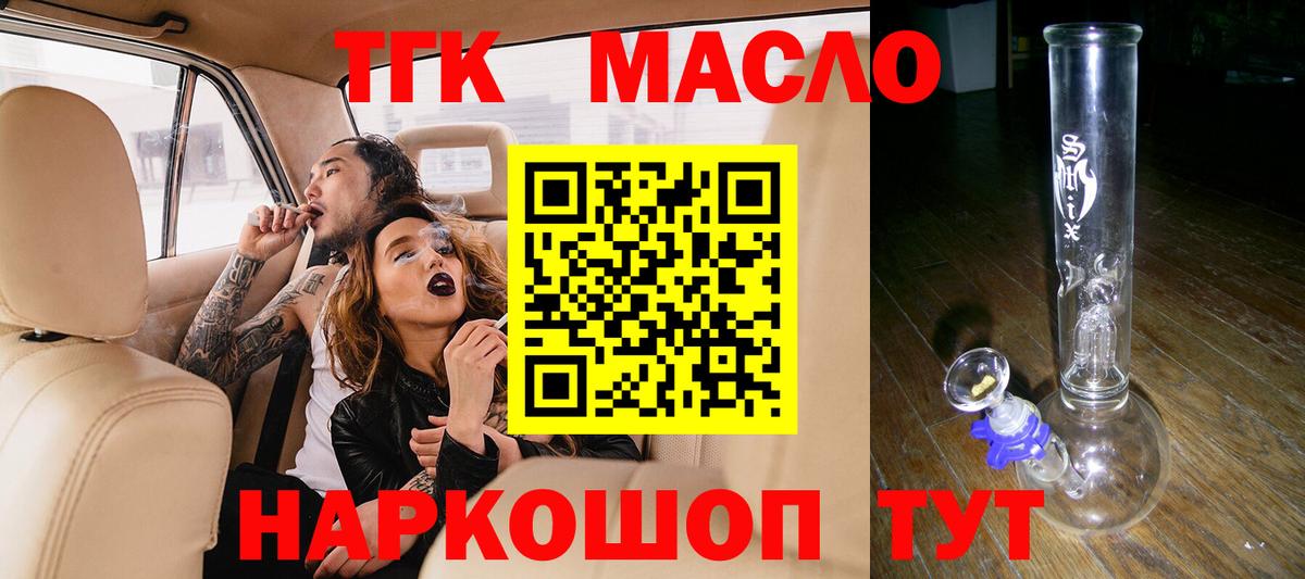 ТГК вейп Чистополь